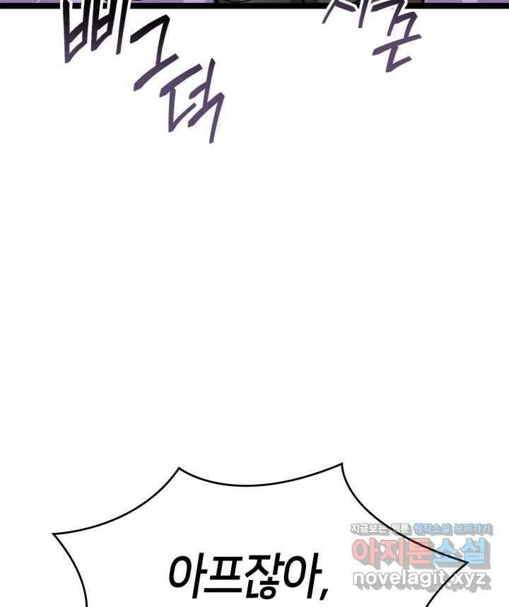 권투사 칼리 70화 28