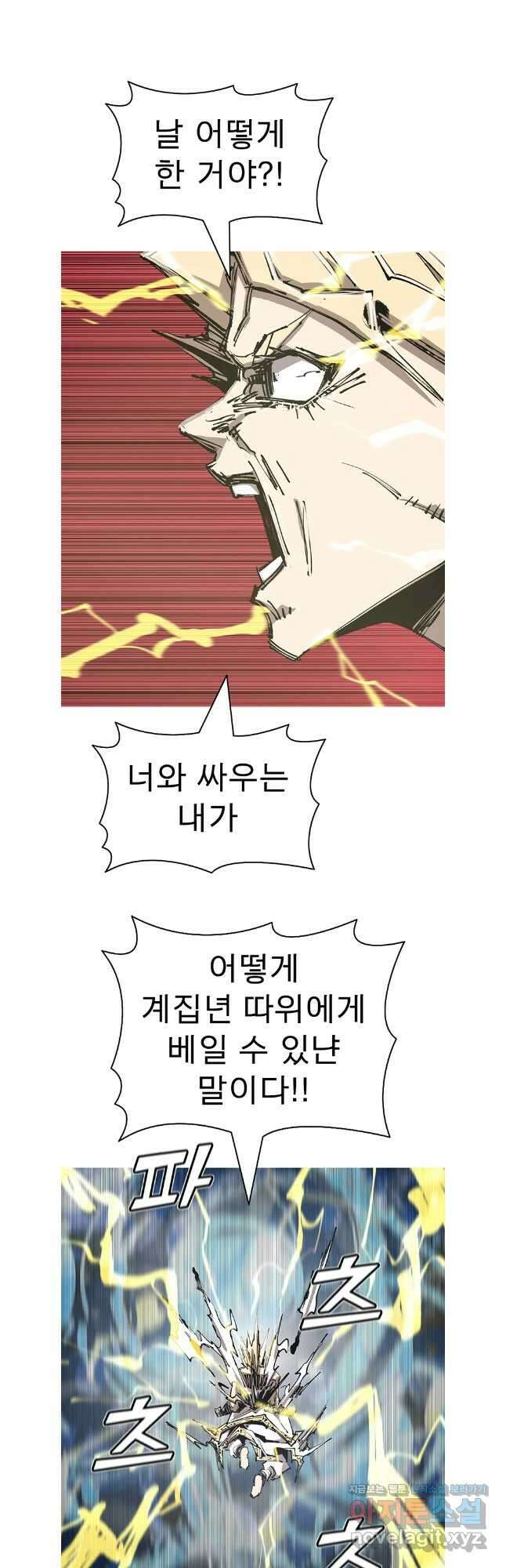 불멸의 투귀 115화 4