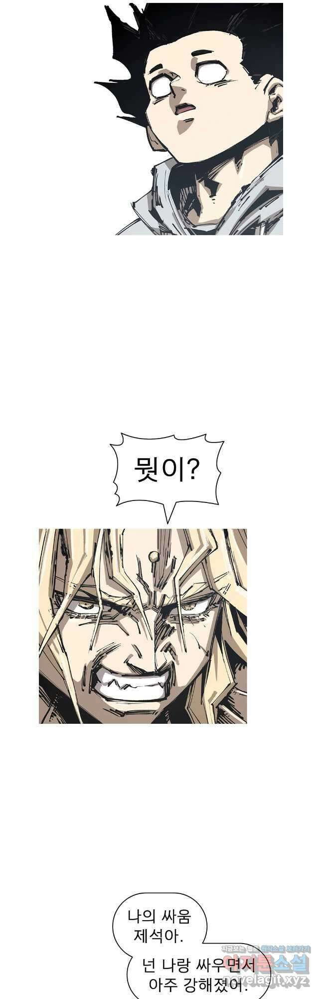 불멸의 투귀 115화 9