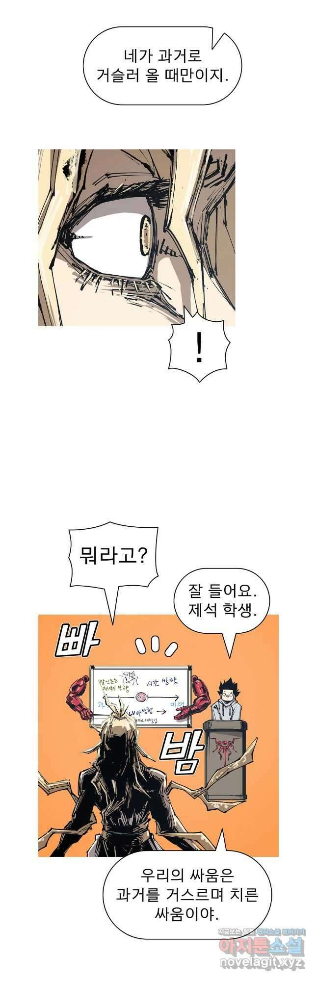 불멸의 투귀 115화 11