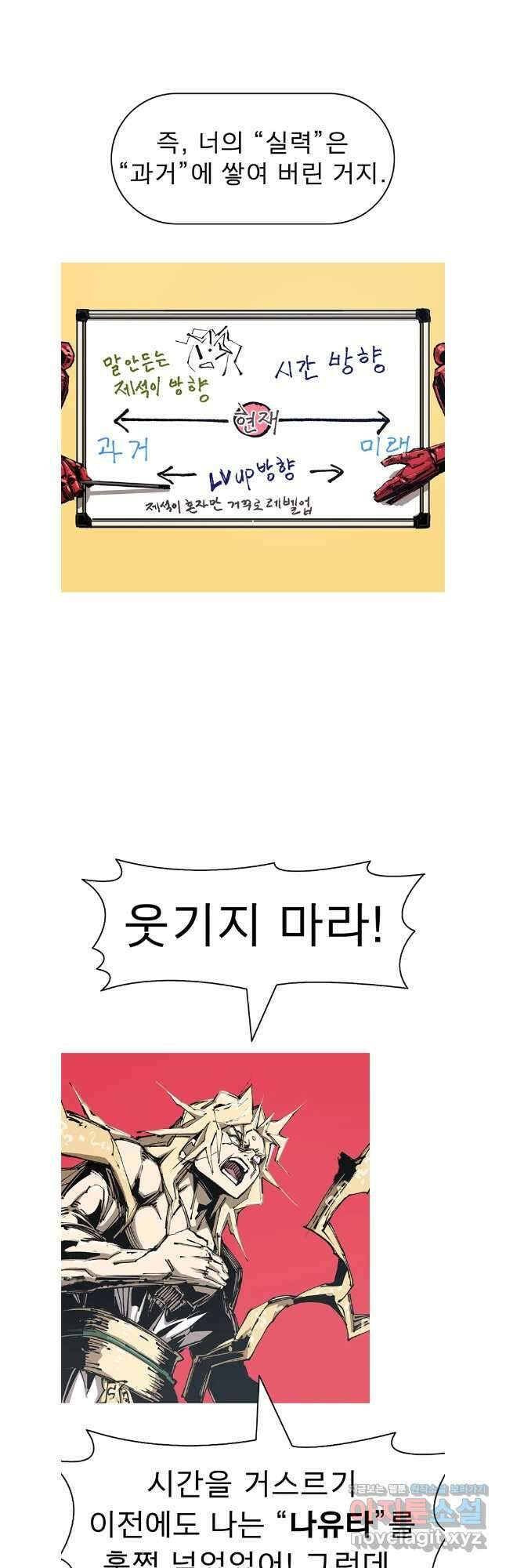 불멸의 투귀 115화 12