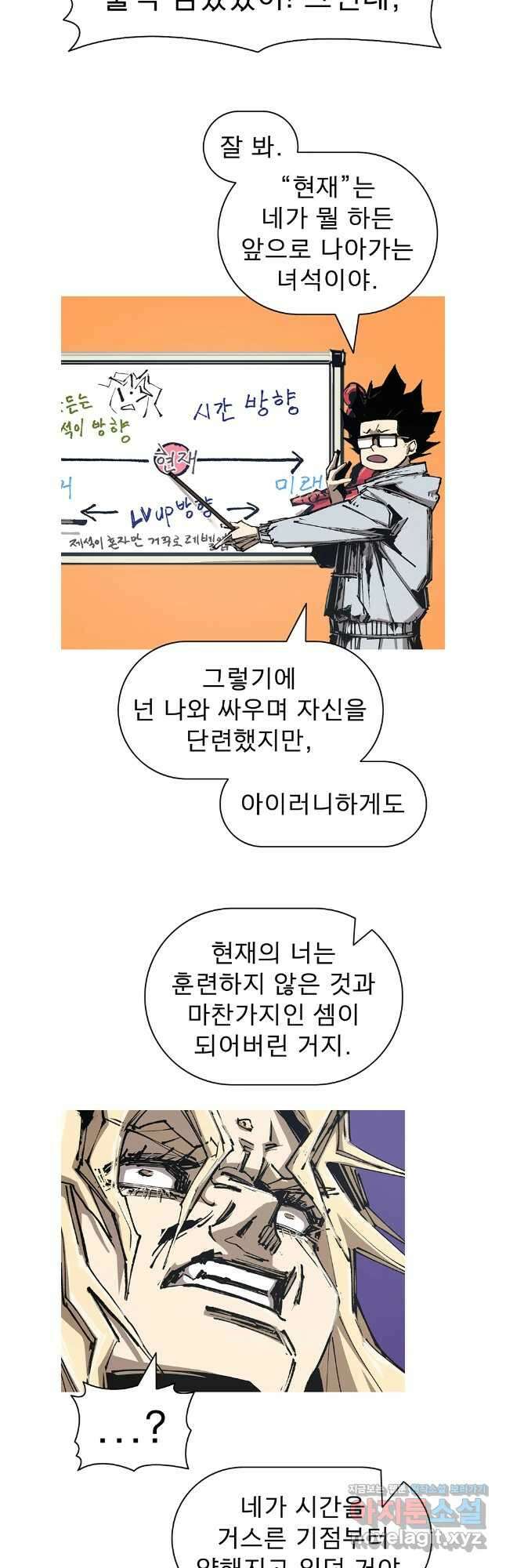불멸의 투귀 115화 13