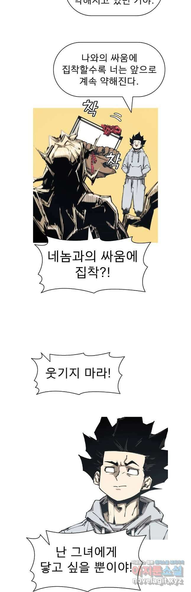 불멸의 투귀 115화 14