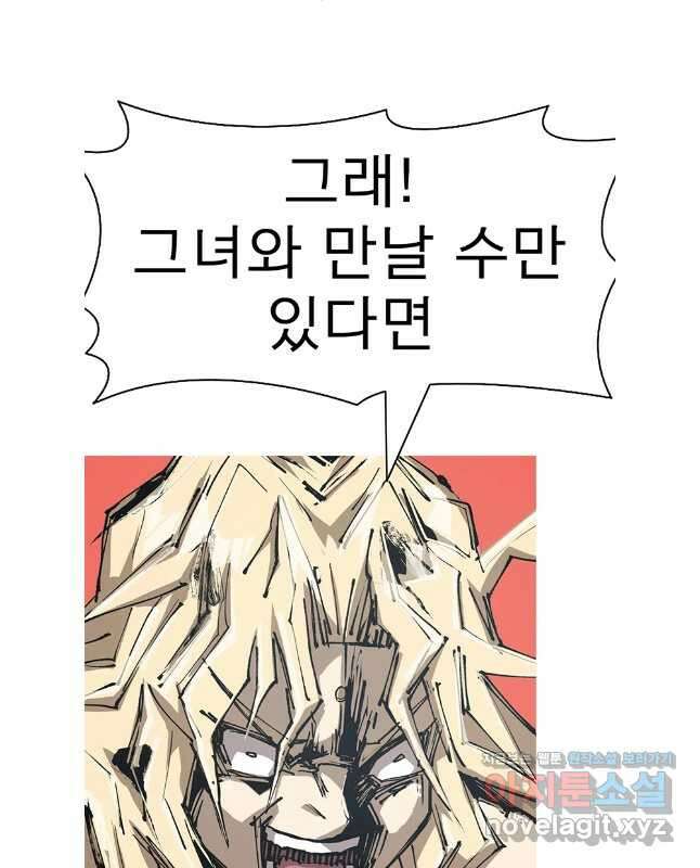 불멸의 투귀 115화 15