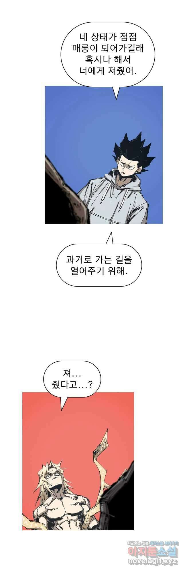불멸의 투귀 115화 18