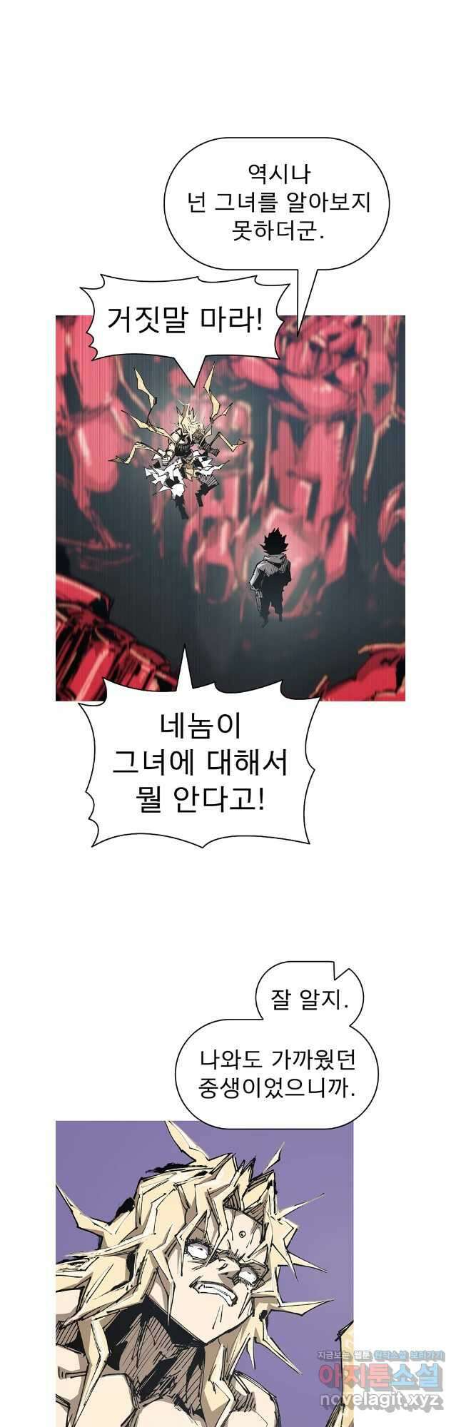 불멸의 투귀 115화 19