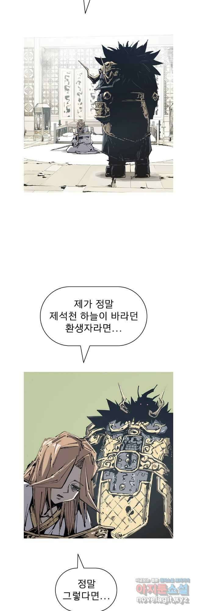 불멸의 투귀 115화 22