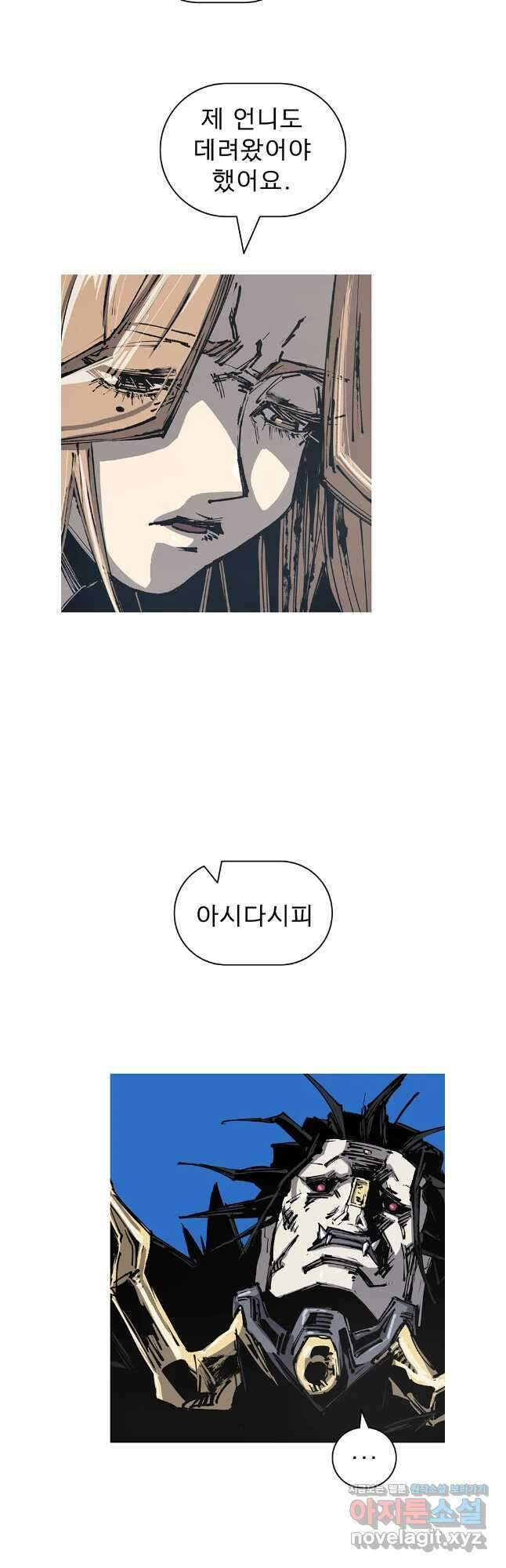 불멸의 투귀 115화 23