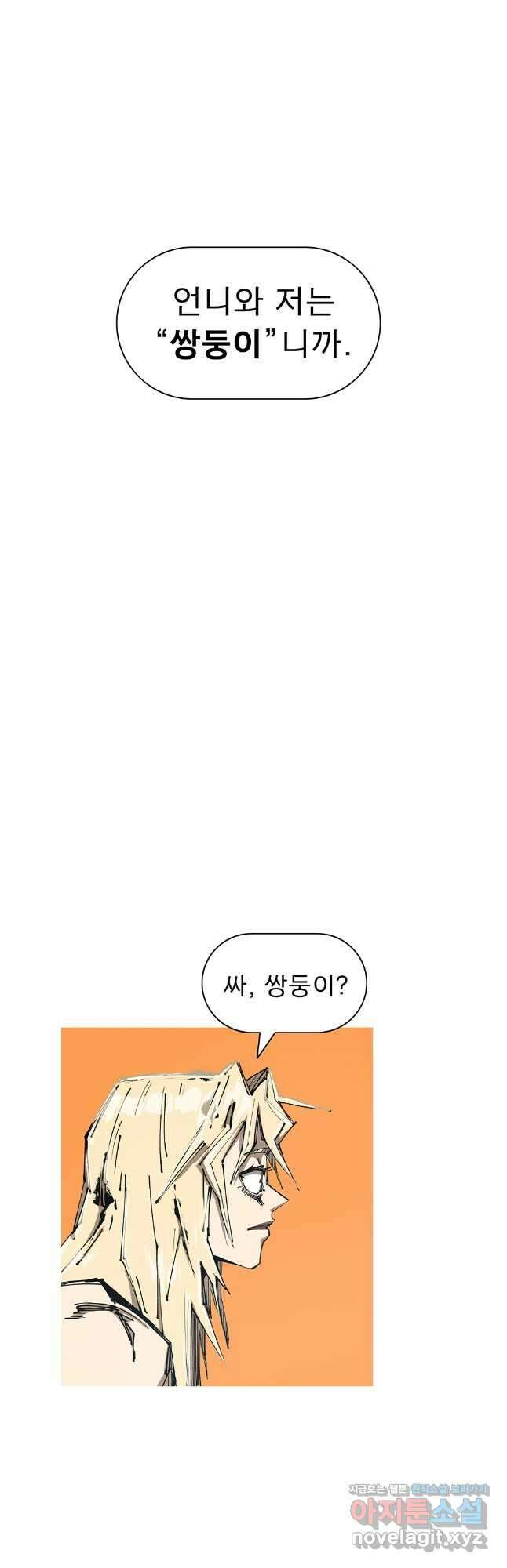 불멸의 투귀 115화 24