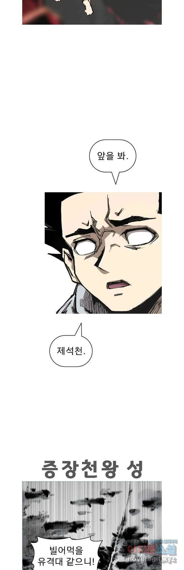 불멸의 투귀 115화 27