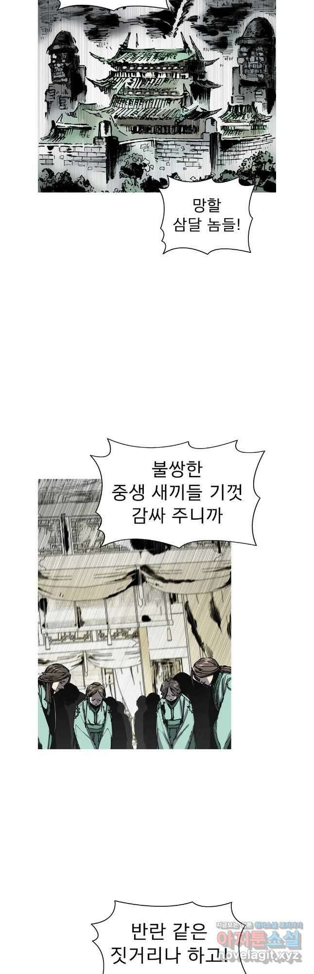 불멸의 투귀 115화 28