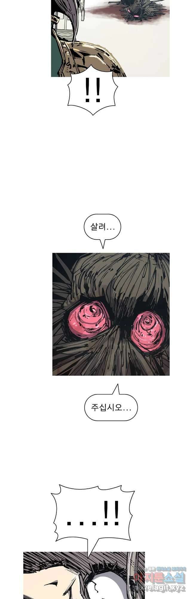 불멸의 투귀 115화 33