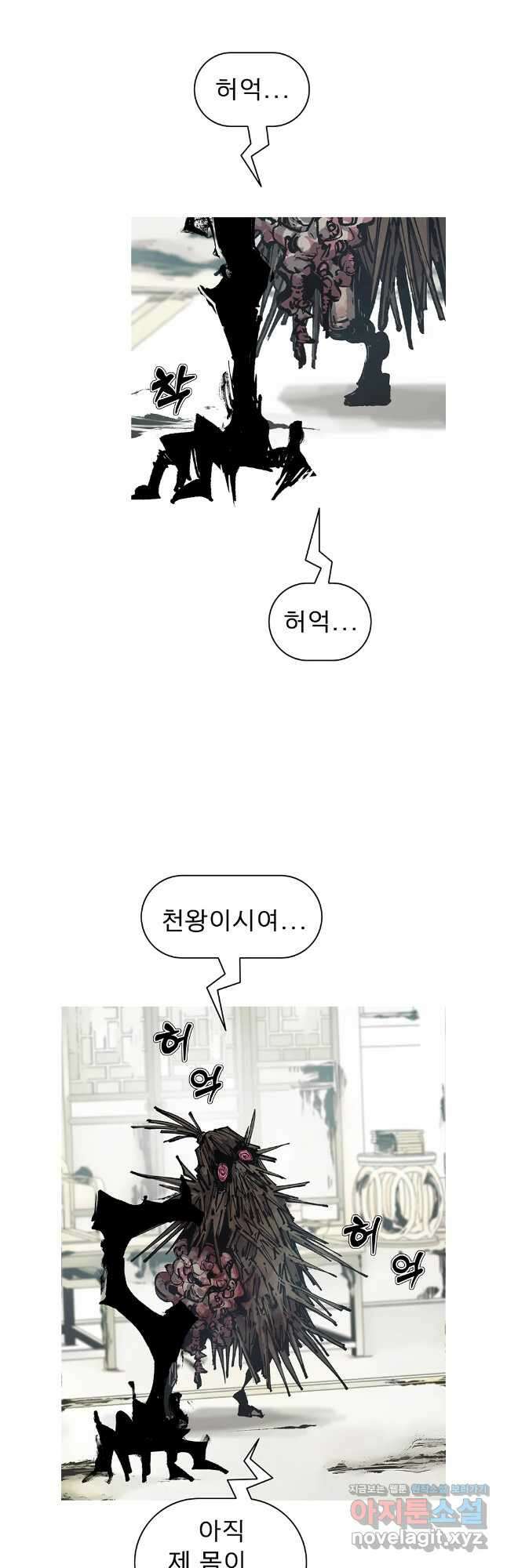 불멸의 투귀 115화 37