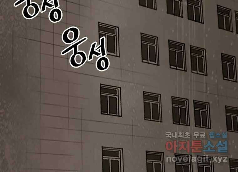 비밀투표 44화 3