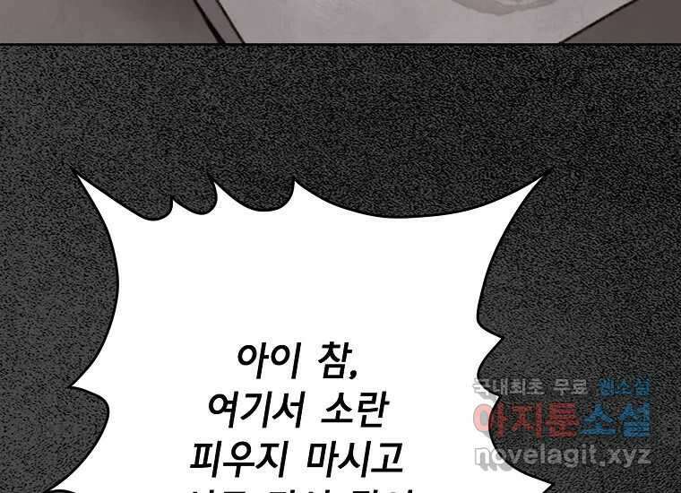 비밀투표 44화 7