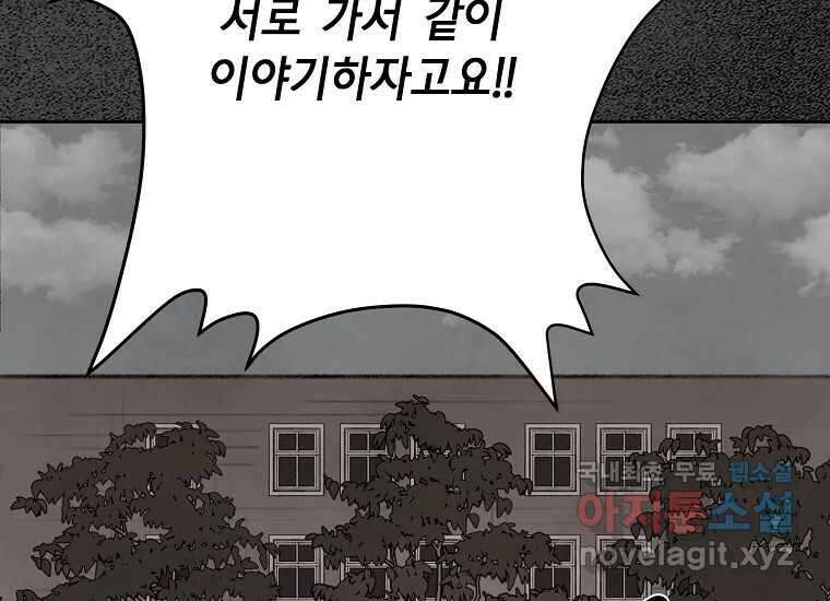 비밀투표 44화 8