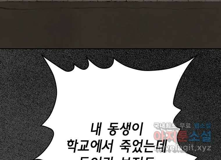 비밀투표 44화 10
