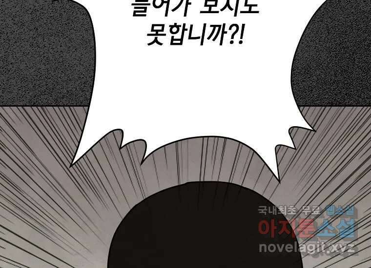 비밀투표 44화 11