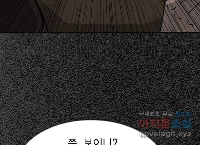 비밀투표 44화 13
