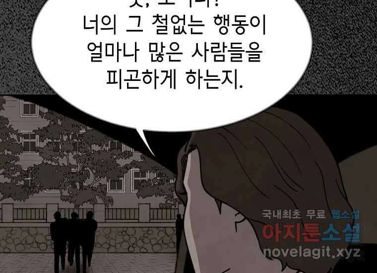 비밀투표 44화 14