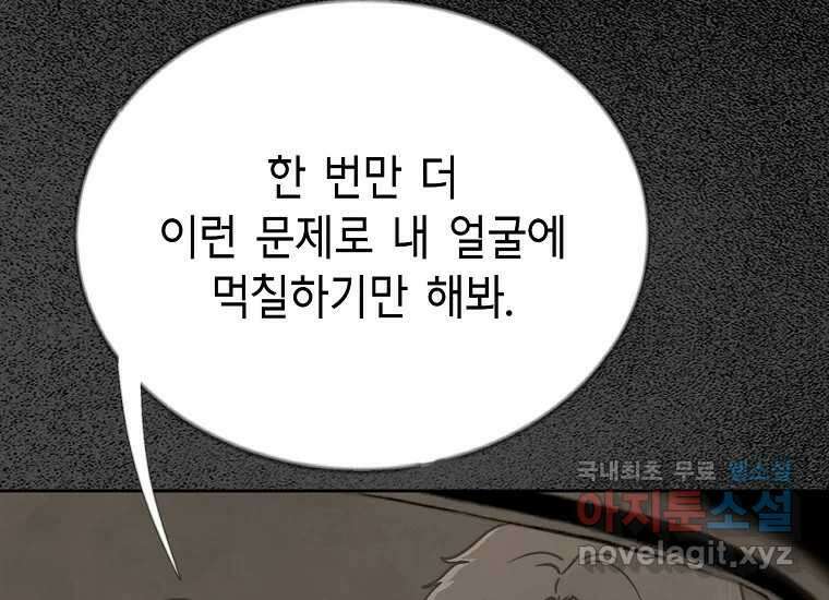 비밀투표 44화 16