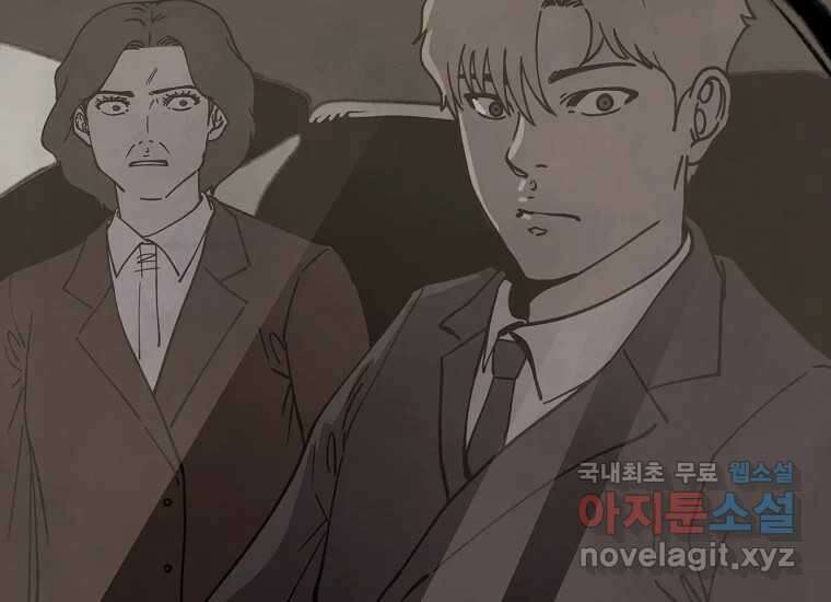 비밀투표 44화 17