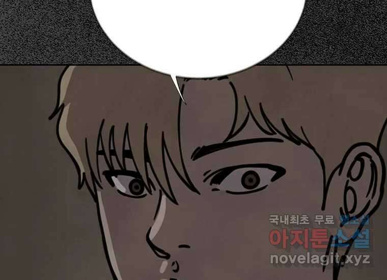 비밀투표 44화 19