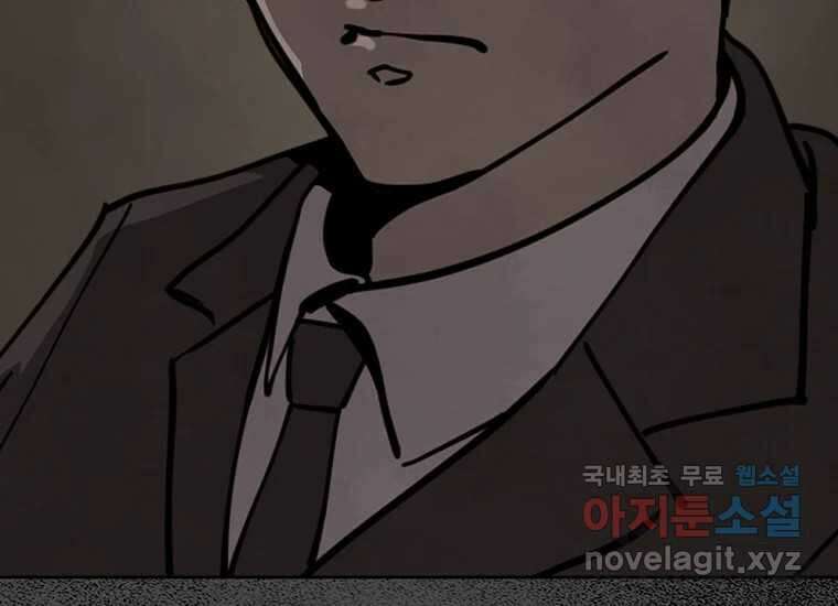 비밀투표 44화 20