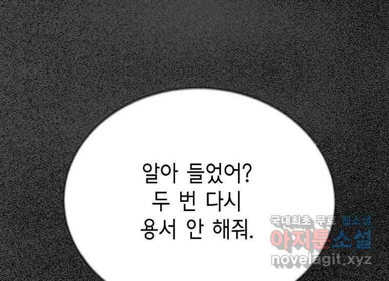 비밀투표 44화 21