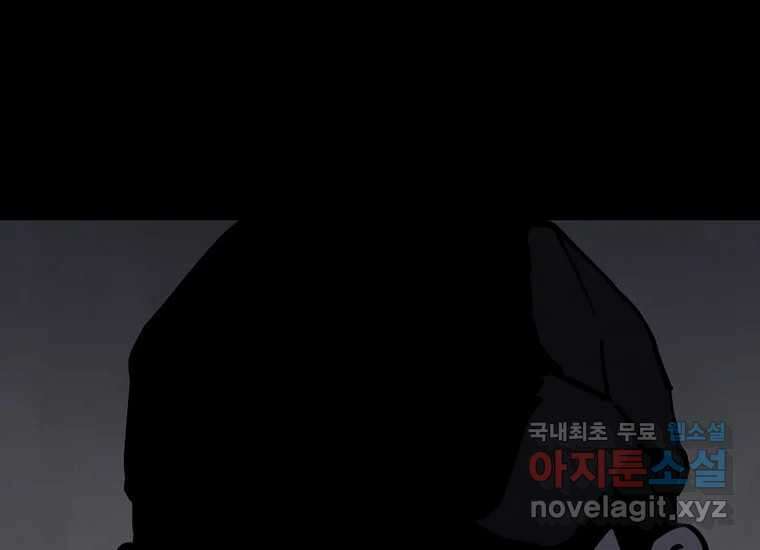 비밀투표 44화 33