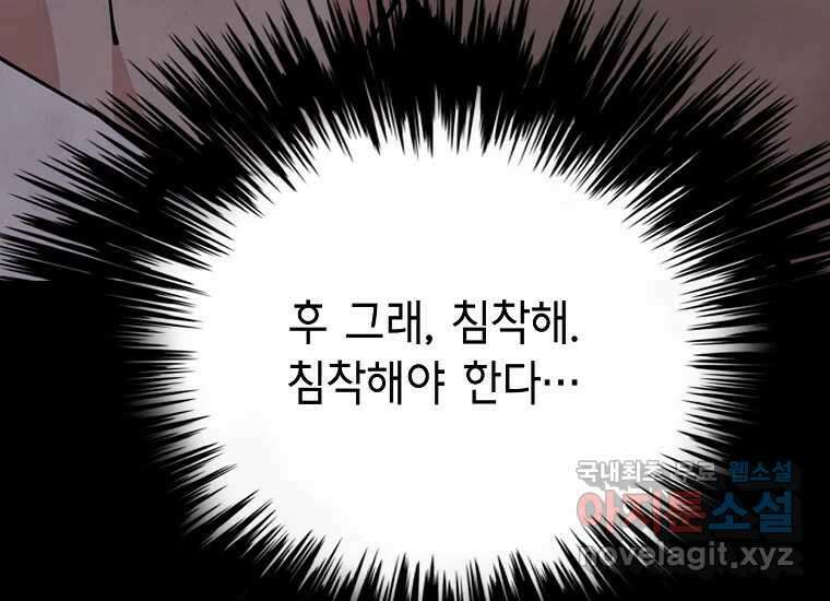 비밀투표 44화 39