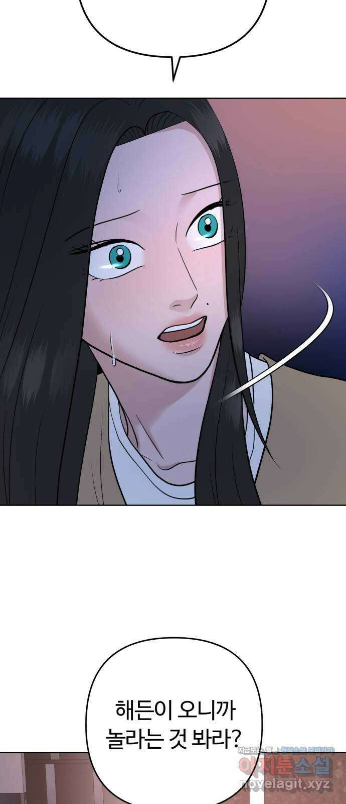 거짓말의 뉘앙스 61화 5