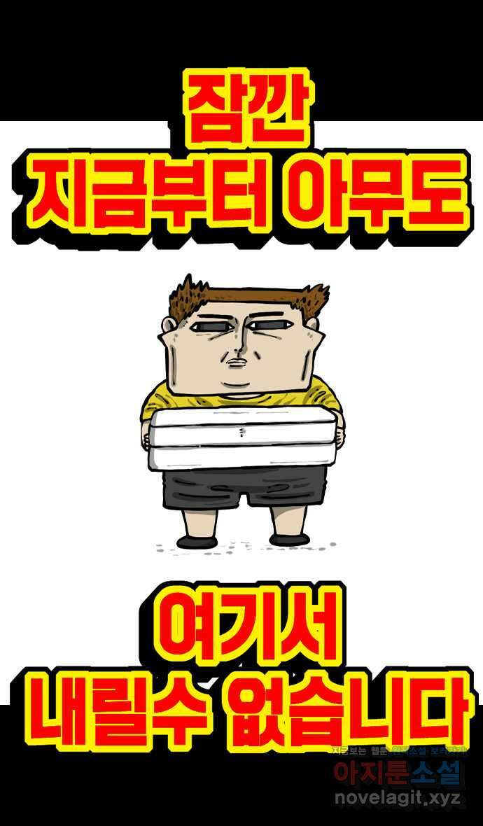 너는 그냥 개그만화나 그려라 45화 게의도둑 4