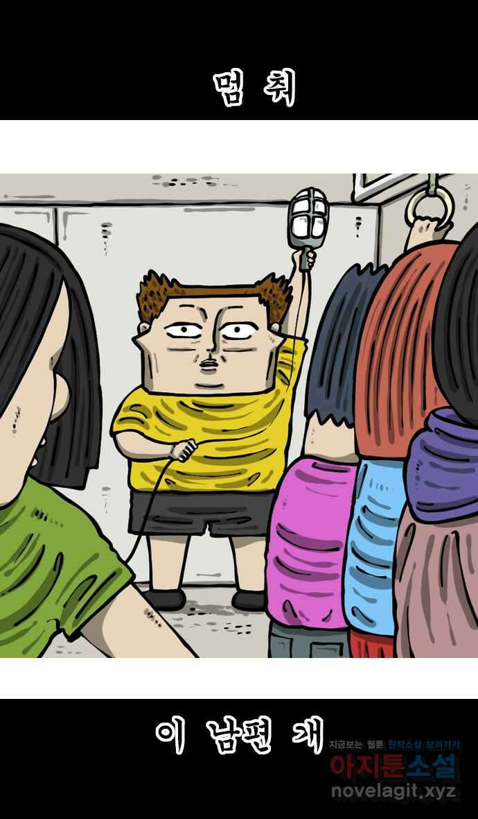 너는 그냥 개그만화나 그려라 45화 게의도둑 7