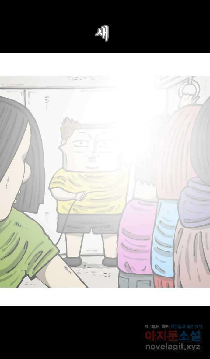 너는 그냥 개그만화나 그려라 45화 게의도둑 8