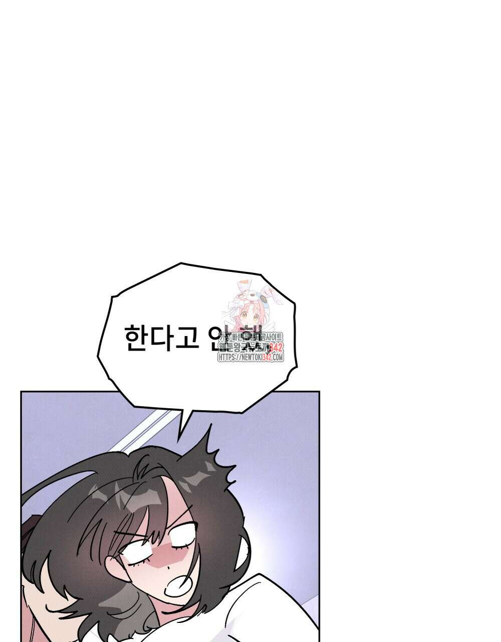키스 대신 7초 32화 1