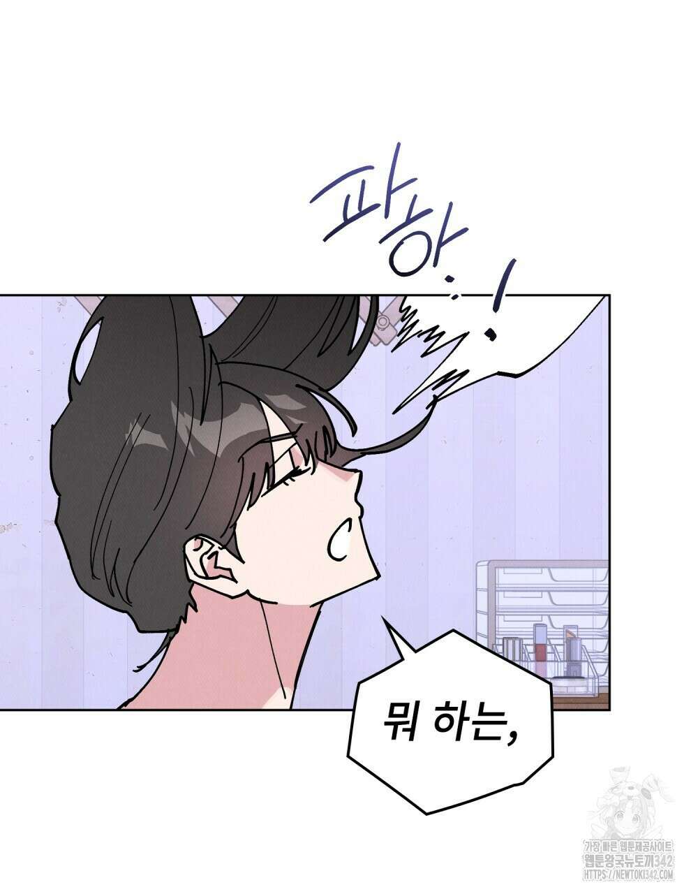 키스 대신 7초 32화 6