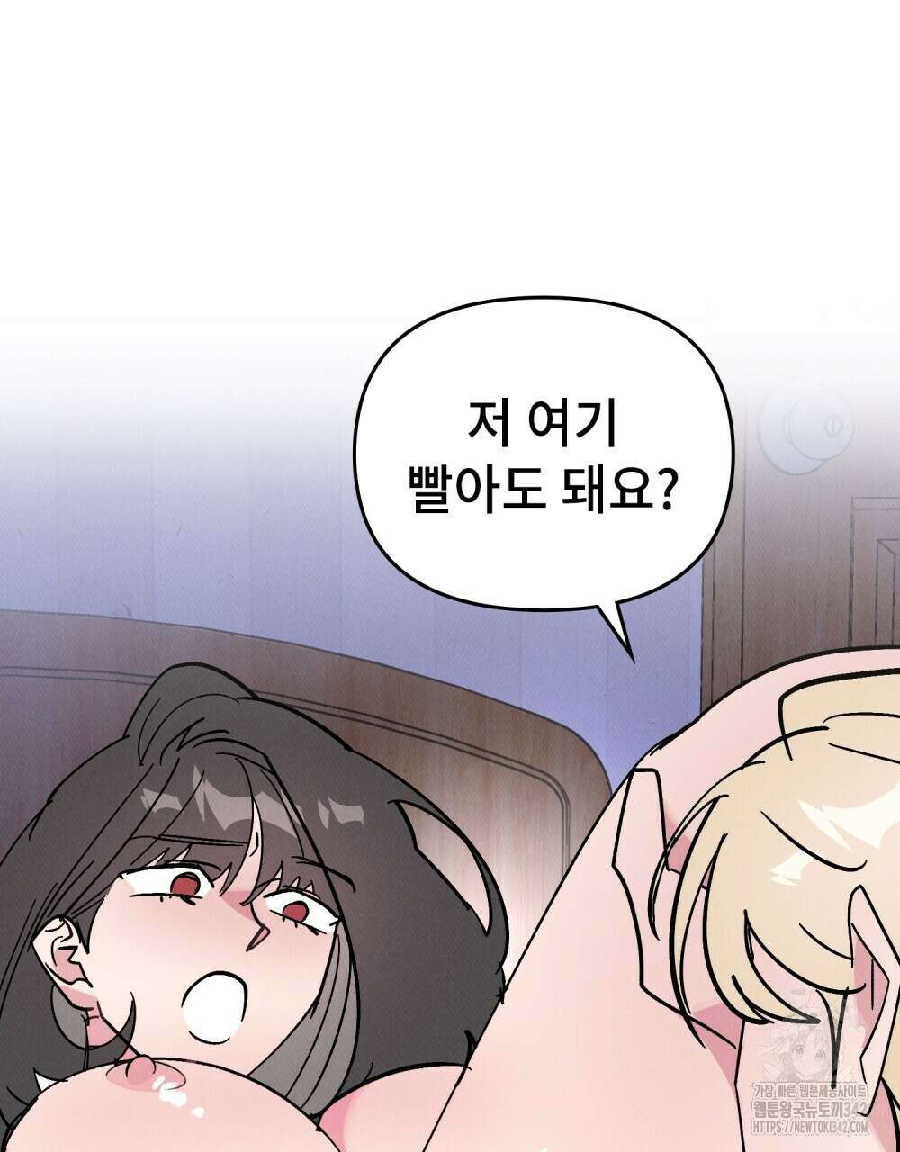 키스 대신 7초 32화 13