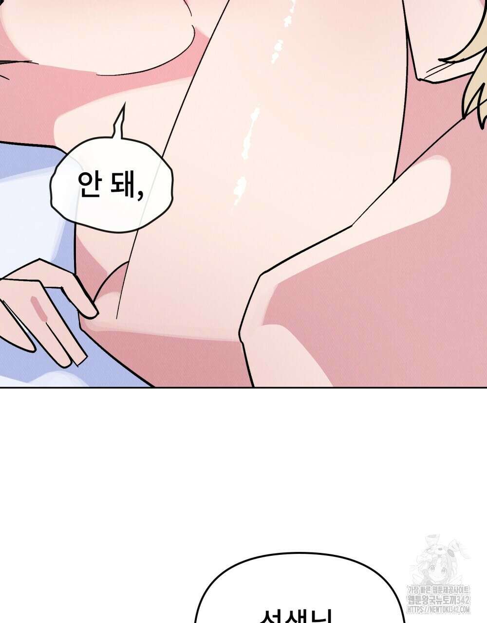 키스 대신 7초 32화 14