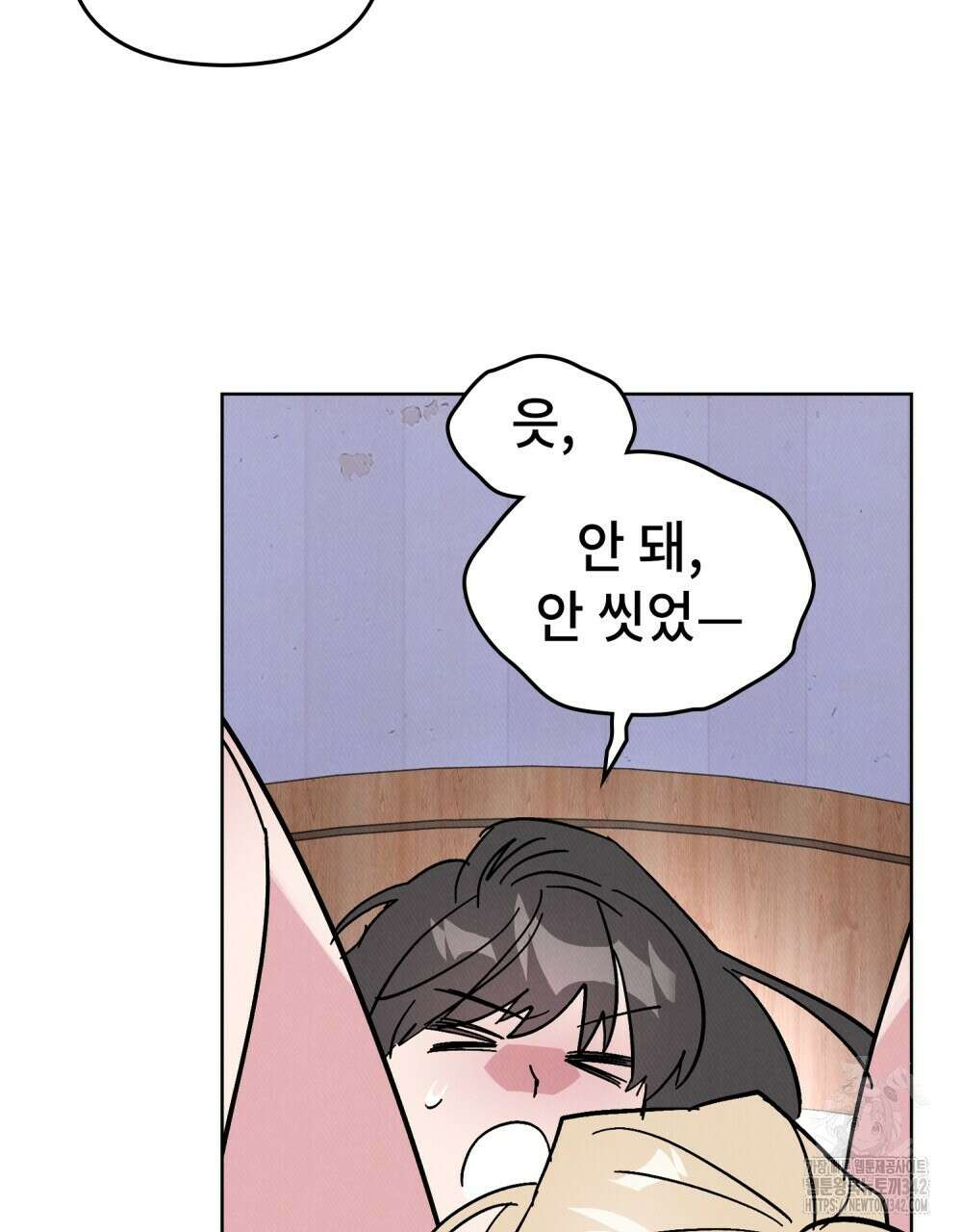 키스 대신 7초 32화 16
