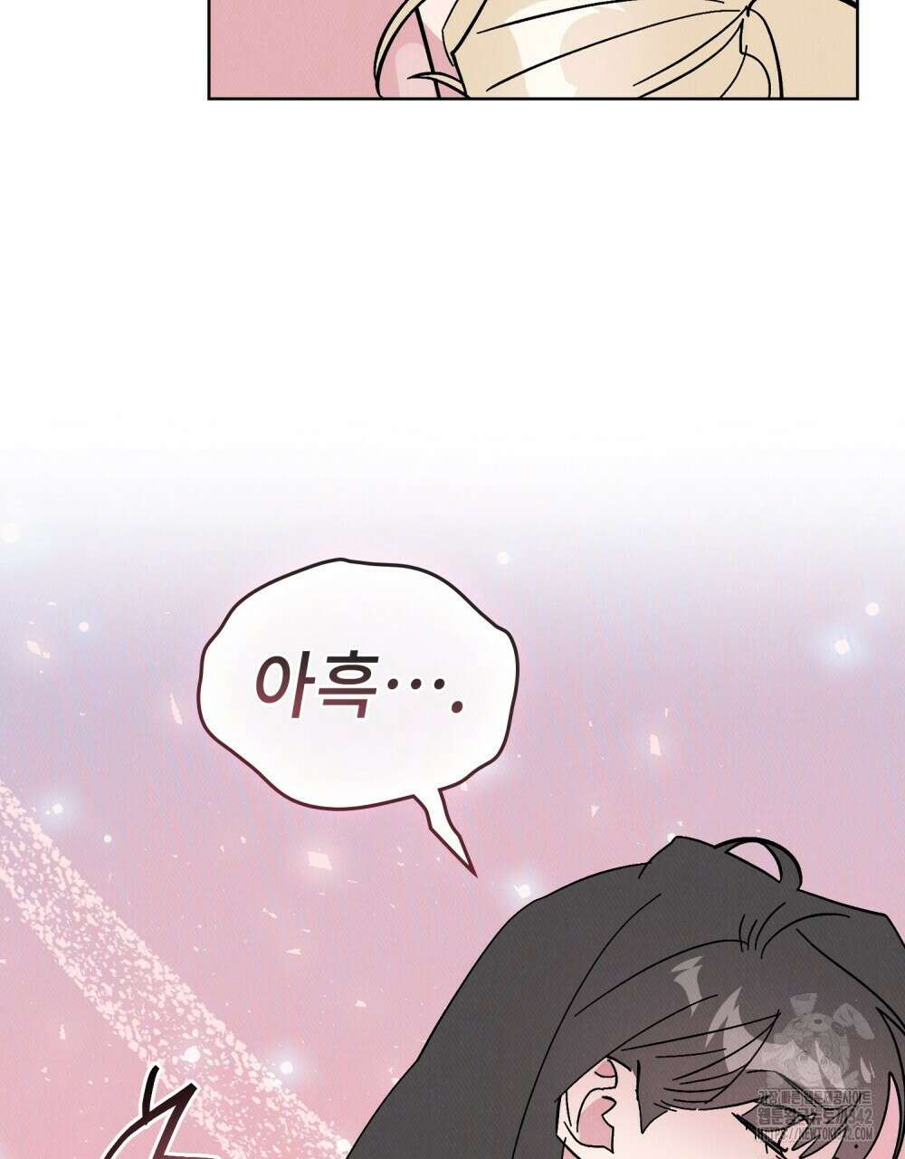 키스 대신 7초 32화 17