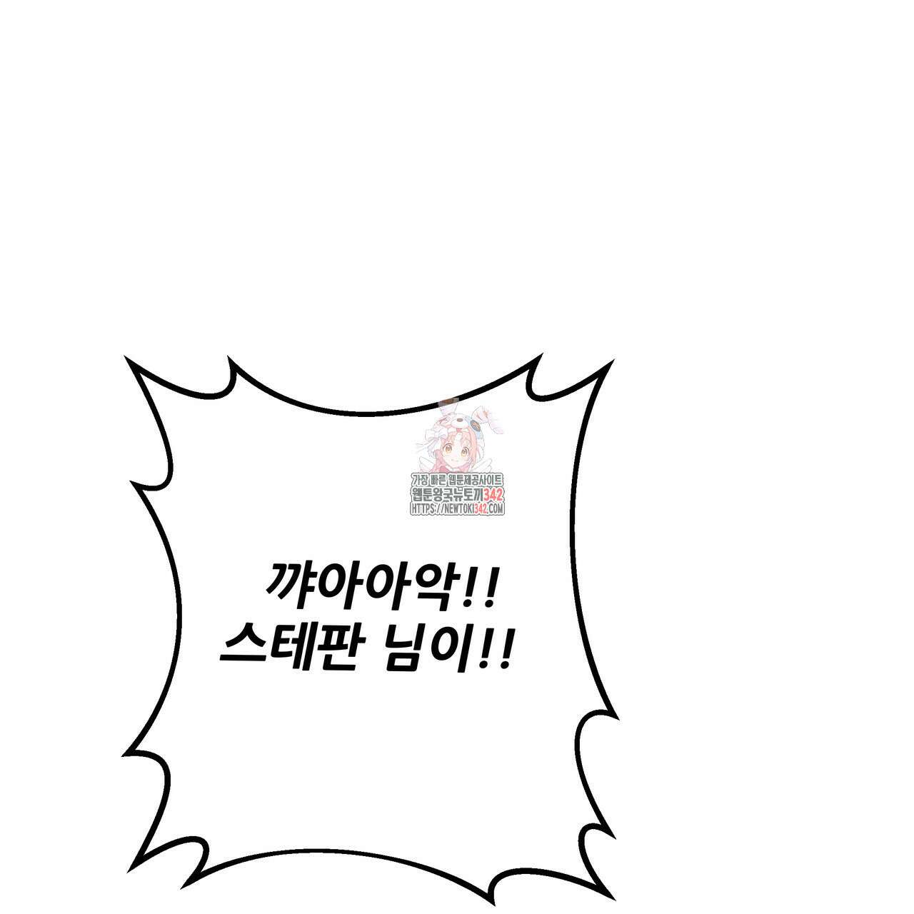 가짜 여동생을 원하면 65화 1