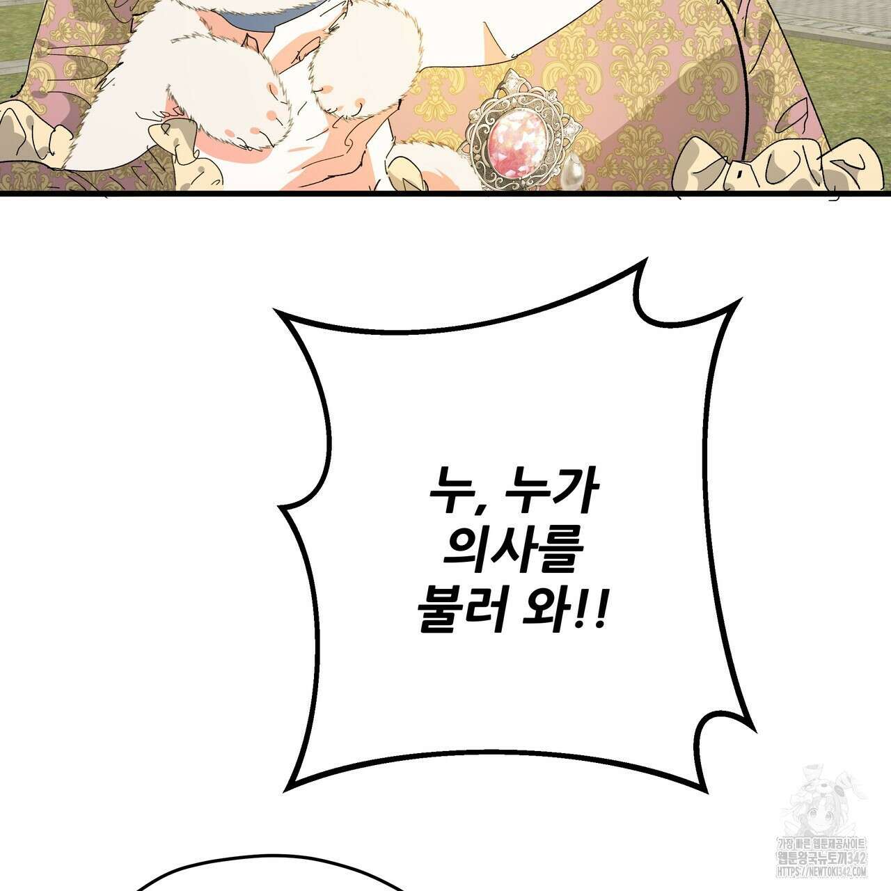 가짜 여동생을 원하면 65화 3