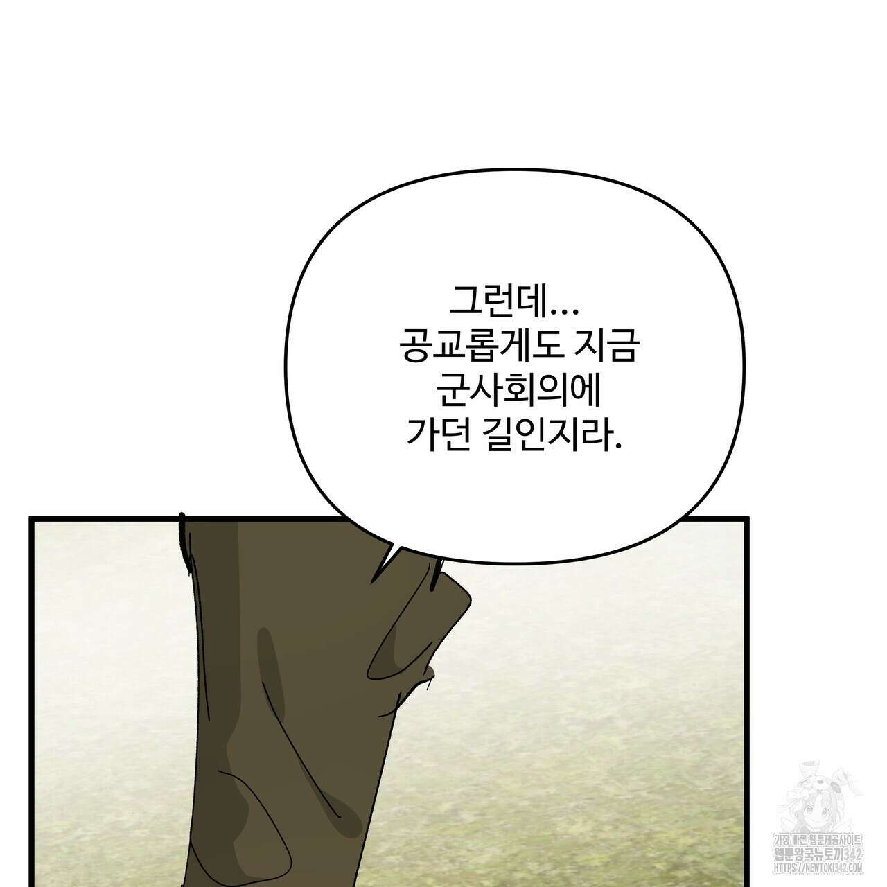 가짜 여동생을 원하면 65화 6
