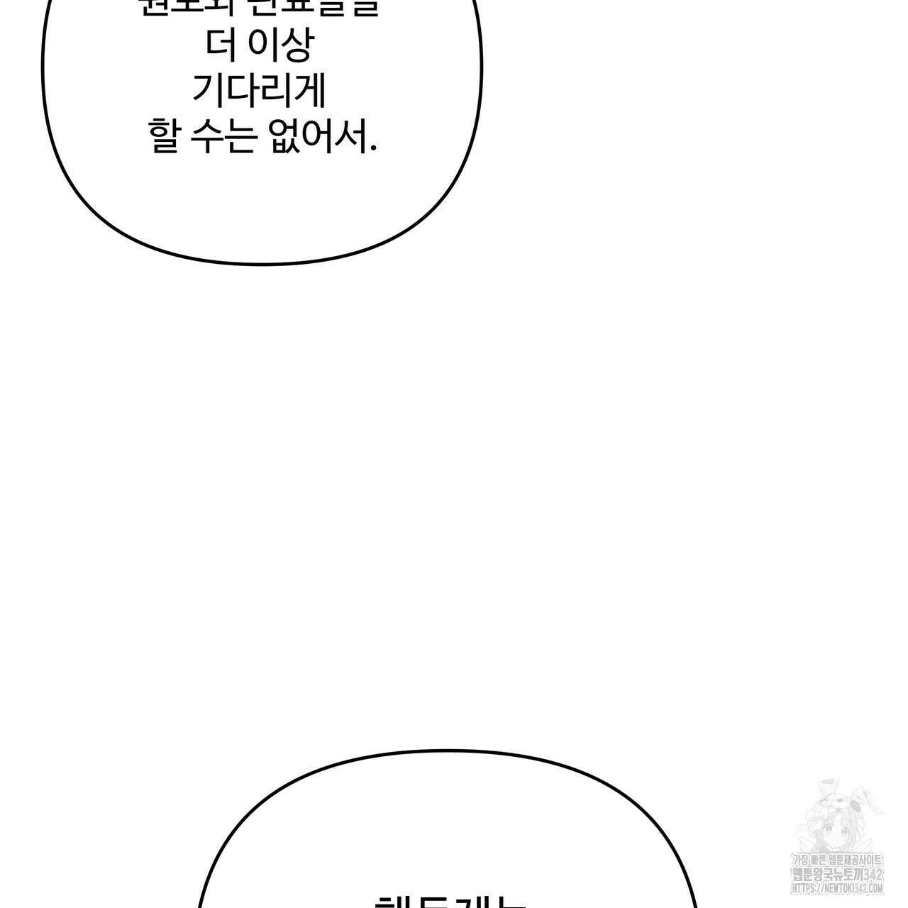 가짜 여동생을 원하면 65화 8