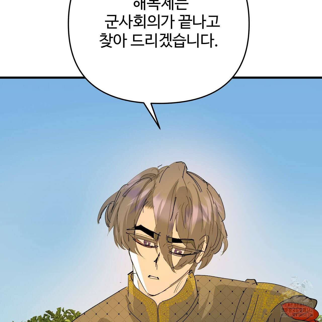 가짜 여동생을 원하면 65화 9