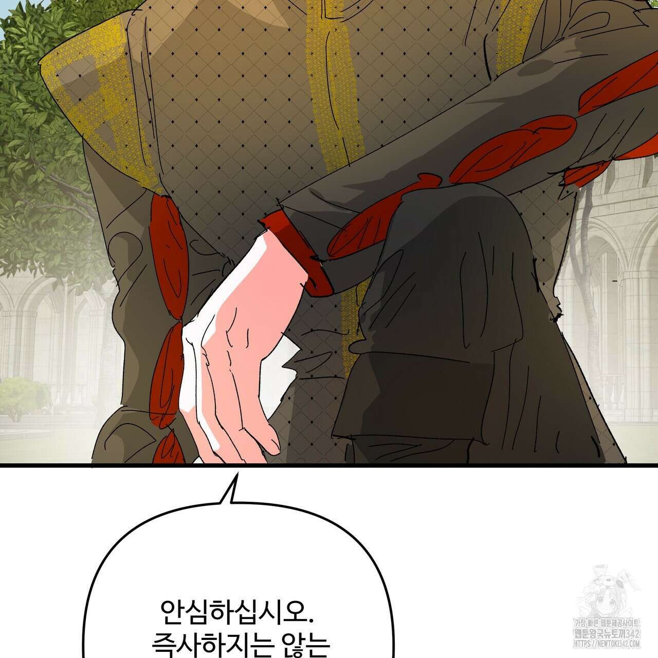 가짜 여동생을 원하면 65화 10