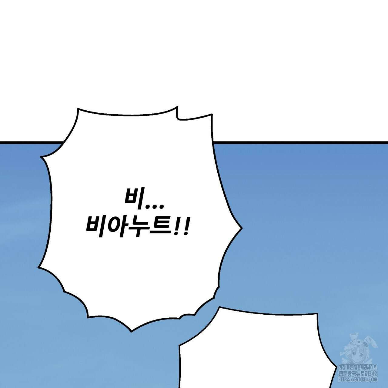 가짜 여동생을 원하면 65화 13