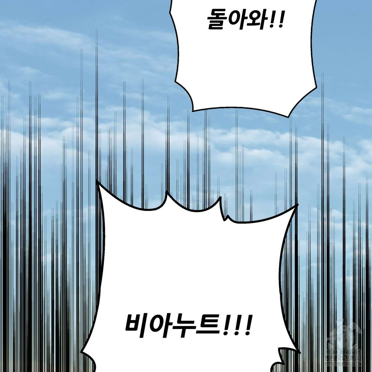 가짜 여동생을 원하면 65화 14