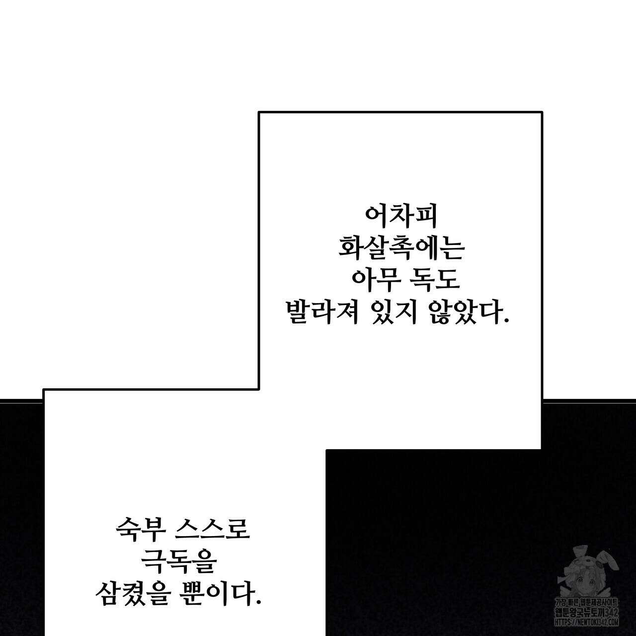 가짜 여동생을 원하면 65화 18